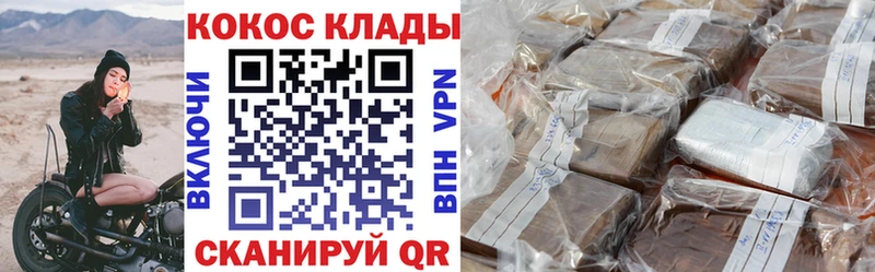Кокаин VHQ Купить где Бородино