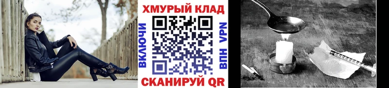 ГЕРОИН Афган  Купить  Бородино 