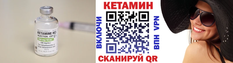 Купить  Бородино  КЕТАМИН ketamine 