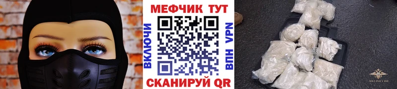 МЯУ-МЯУ 4 MMC Купить где Бородино